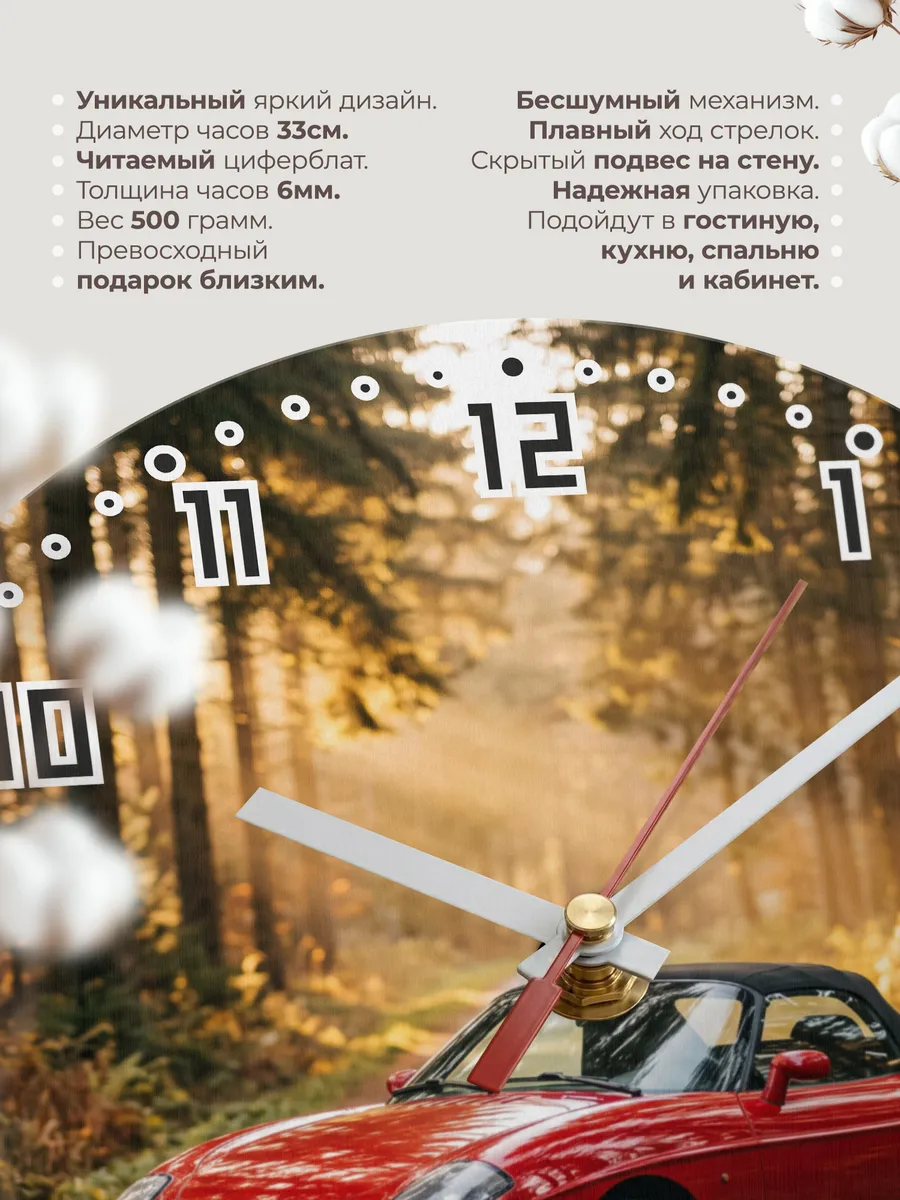 Часы настенные бесшумные Фиат Барчетта 33 см — фото 11