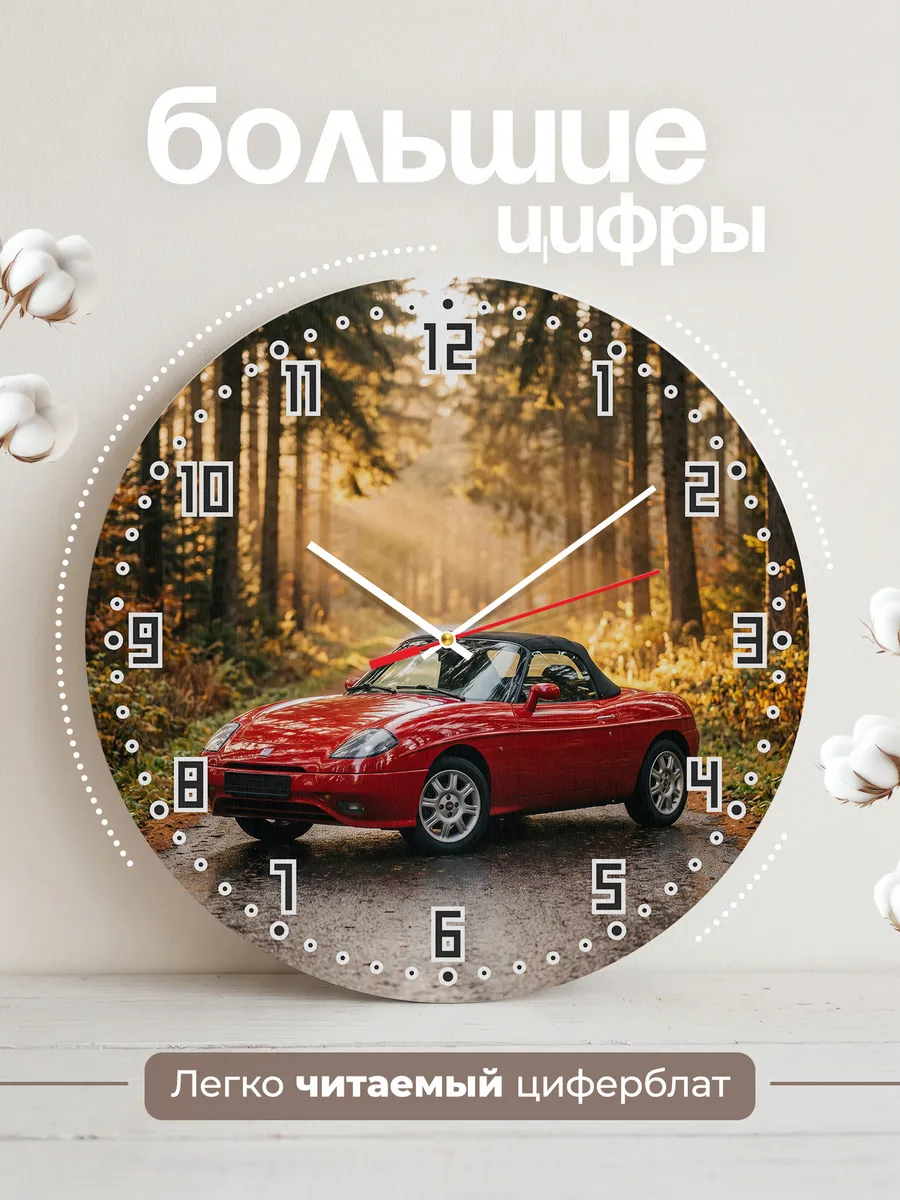 Часы настенные бесшумные Фиат Барчетта 33 см — фото 2