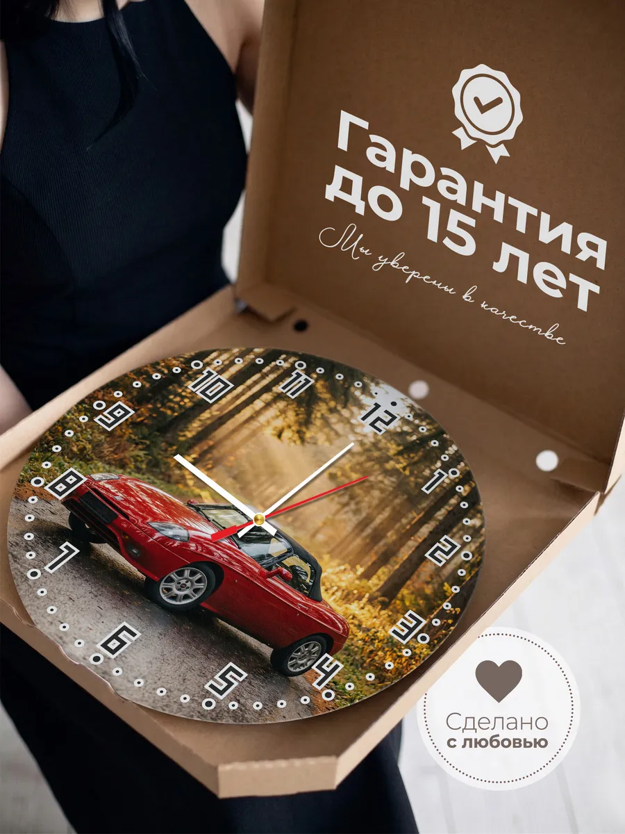 Часы настенные бесшумные Фиат Барчетта 33 см — фото 3
