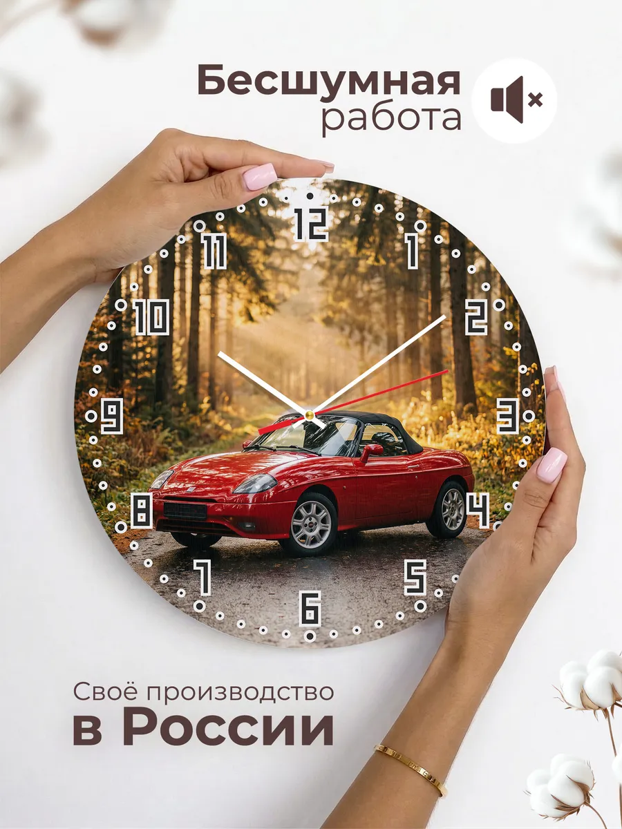 Часы настенные бесшумные Фиат Барчетта 33 см — фото 6