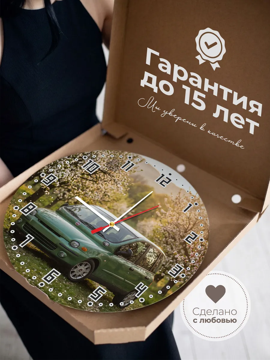 Часы настенные бесшумные Фиат Мультипла 33 см — фото 3