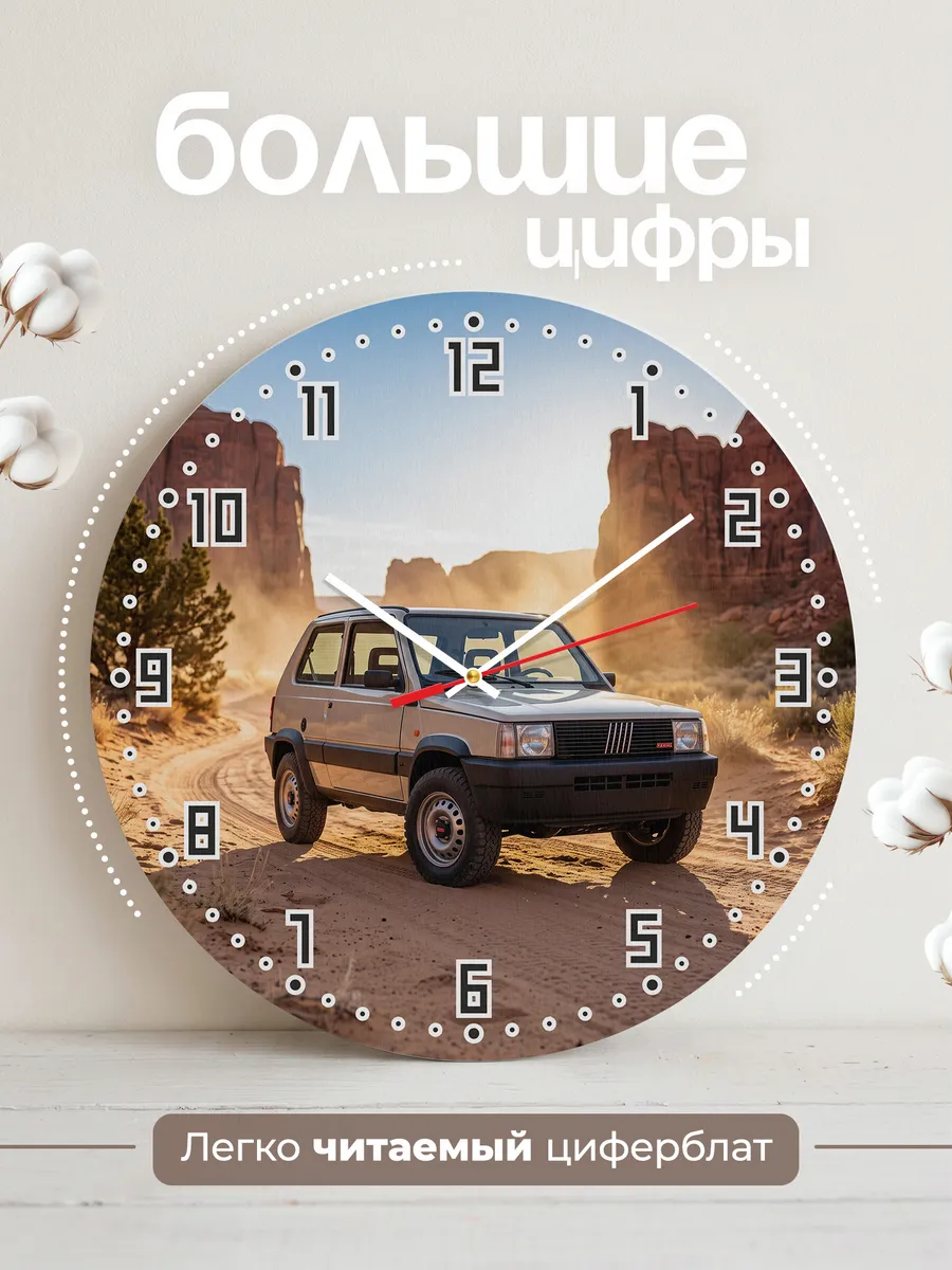 Часы настенные бесшумные Фиат Панда 4x4 33 см — фото 2