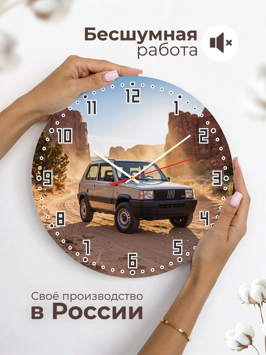 Часы настенные бесшумные Фиат Панда 4x4 33 см — фото 6