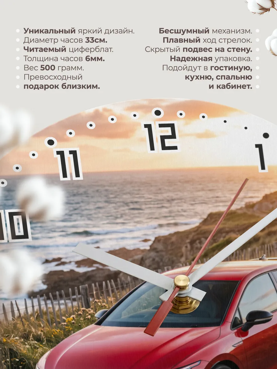 Часы настенные бесшумные Фольксваген Гольф GTI 33 см — фото 11