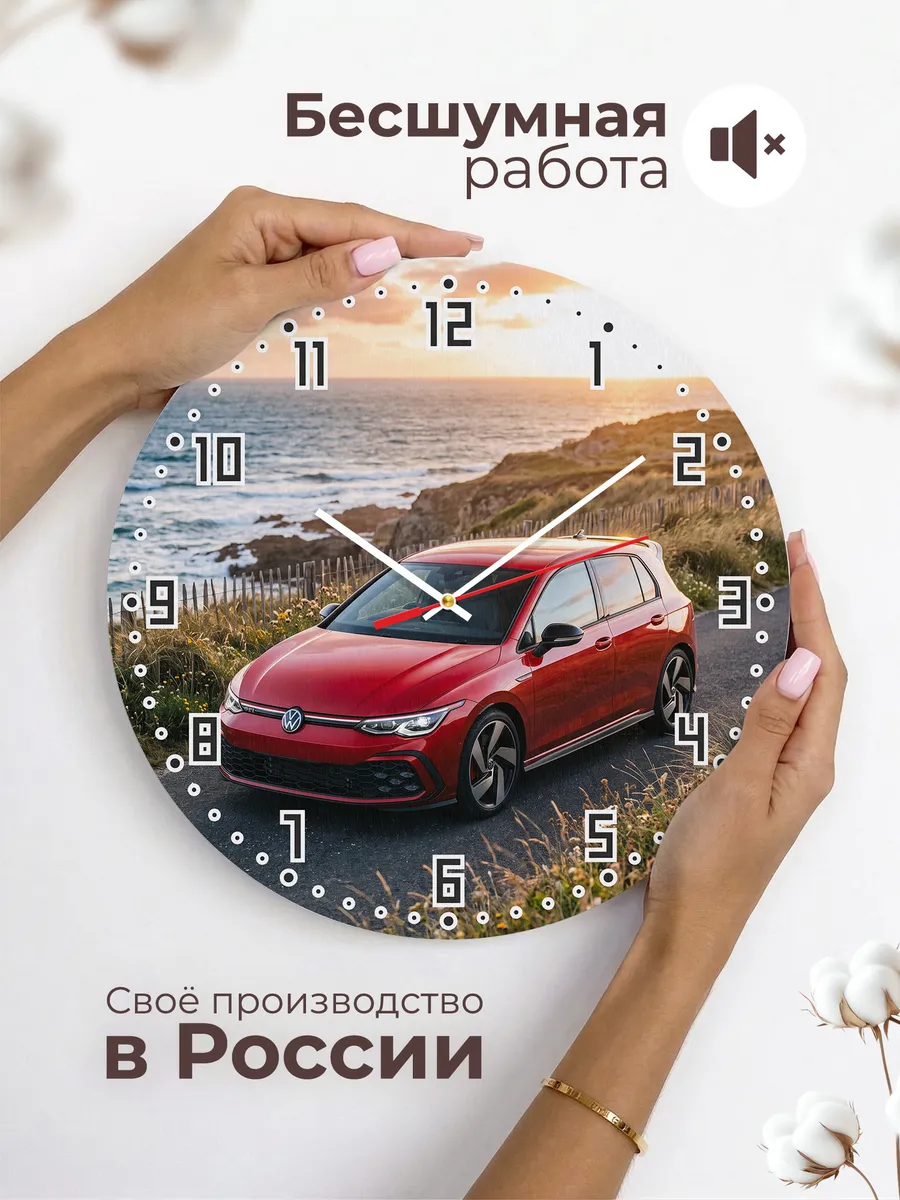 Часы настенные бесшумные Фольксваген Гольф GTI 33 см — фото 6