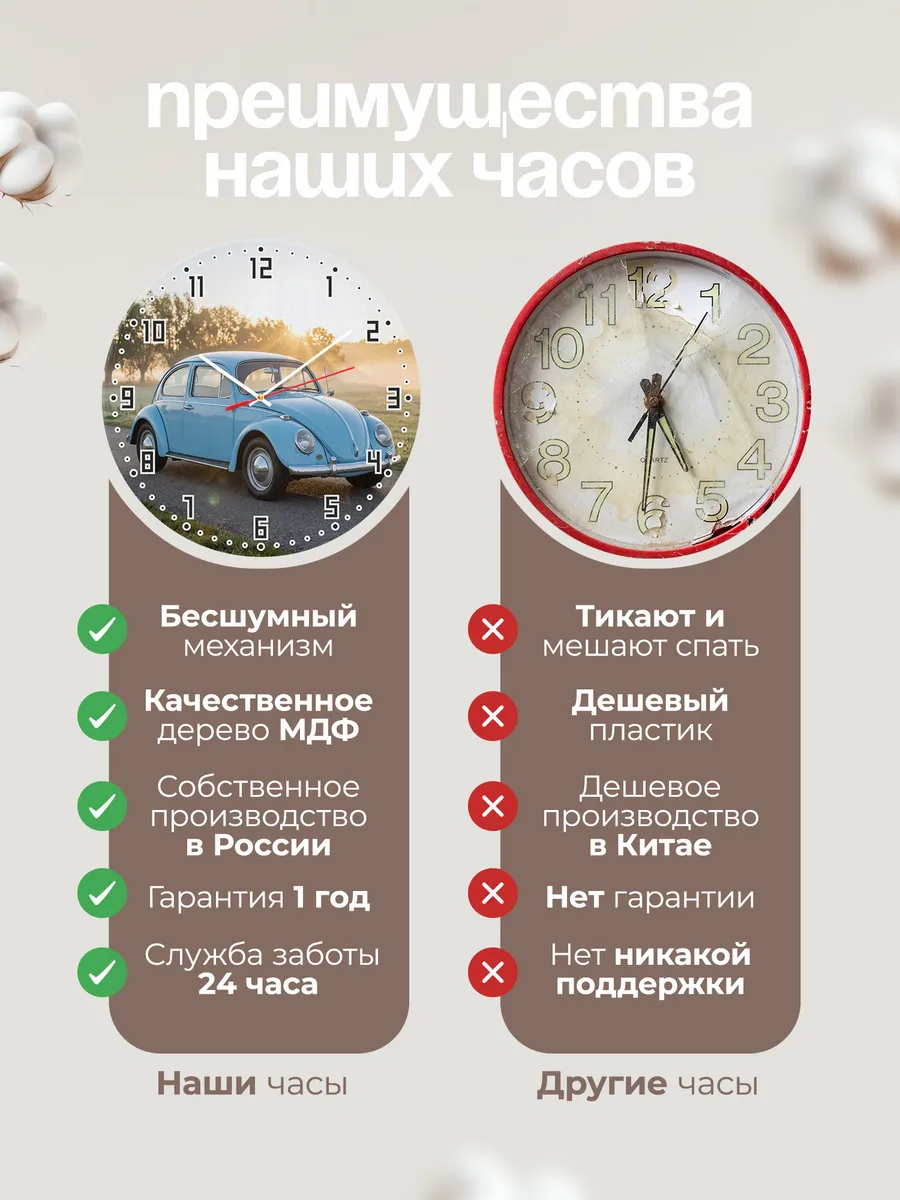 Часы настенные бесшумные Фольксваген Жук 33 см — фото 10