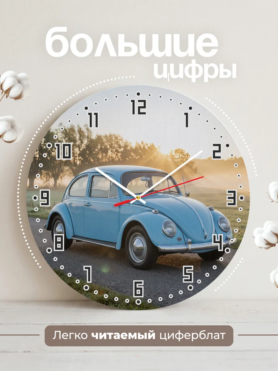 Часы настенные бесшумные Фольксваген Жук 33 см — фото 2
