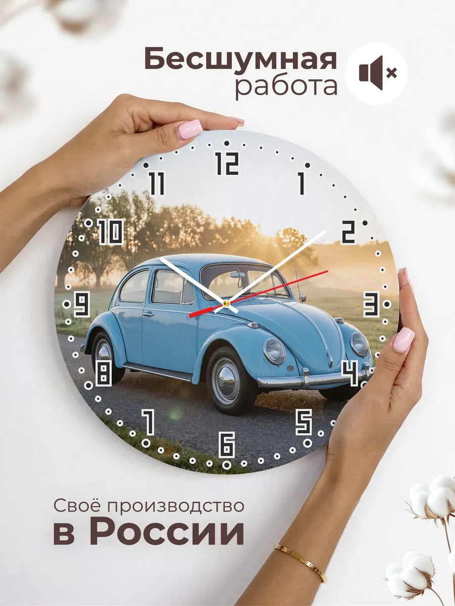 Часы настенные бесшумные Фольксваген Жук 33 см — фото 6
