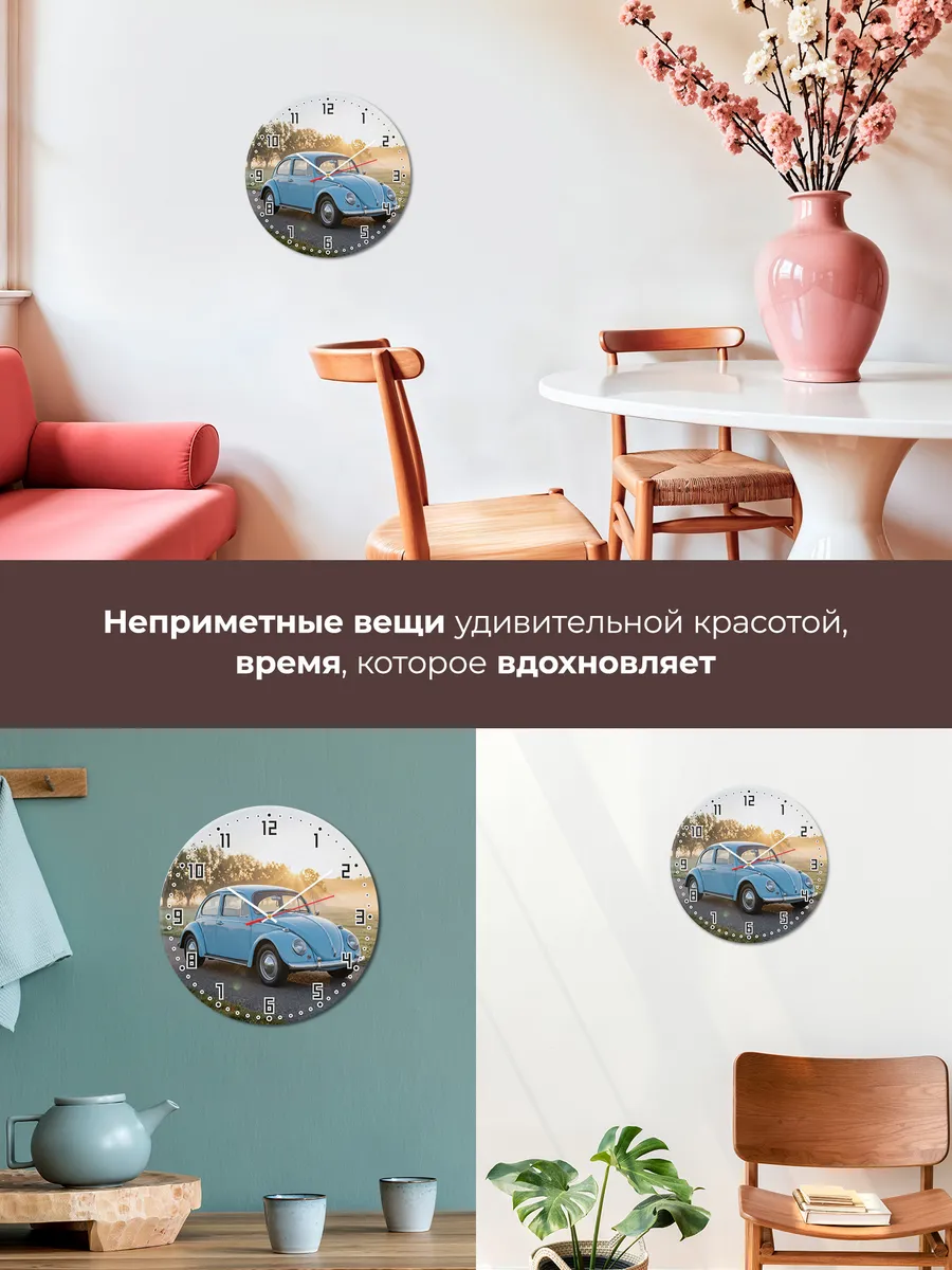 Часы настенные бесшумные Фольксваген Жук 33 см — фото 7
