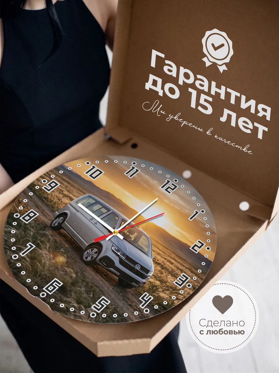 Часы настенные бесшумные Фольксваген Каравелла 33 см — фото 3
