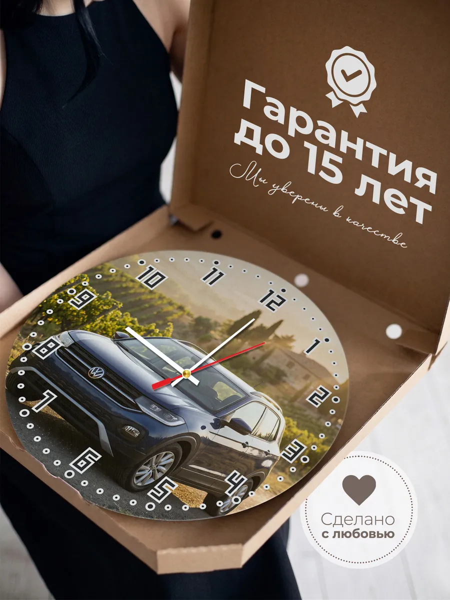 Часы настенные бесшумные Фольксваген Тигуан 33 см — фото 3