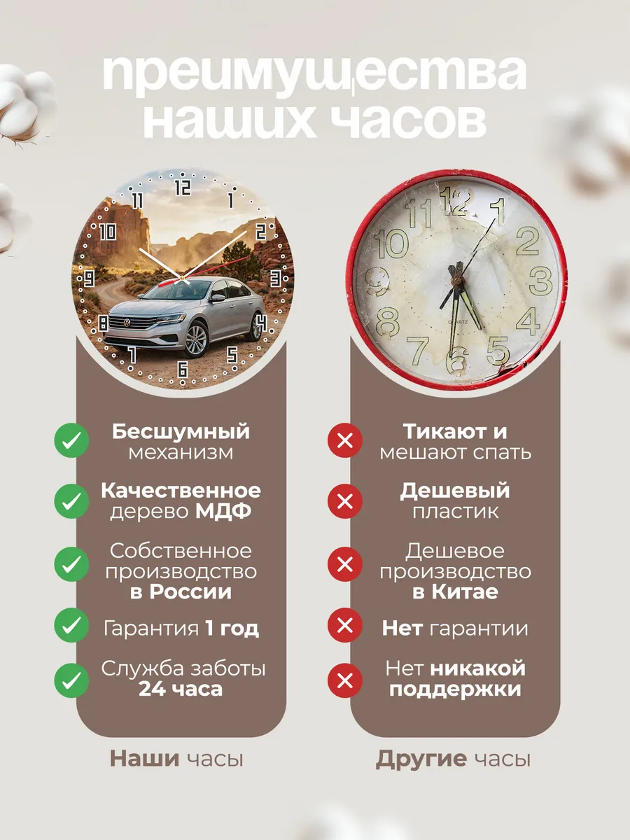 Часы настенные бесшумные Фольксваген Пассат 33 см — фото 10