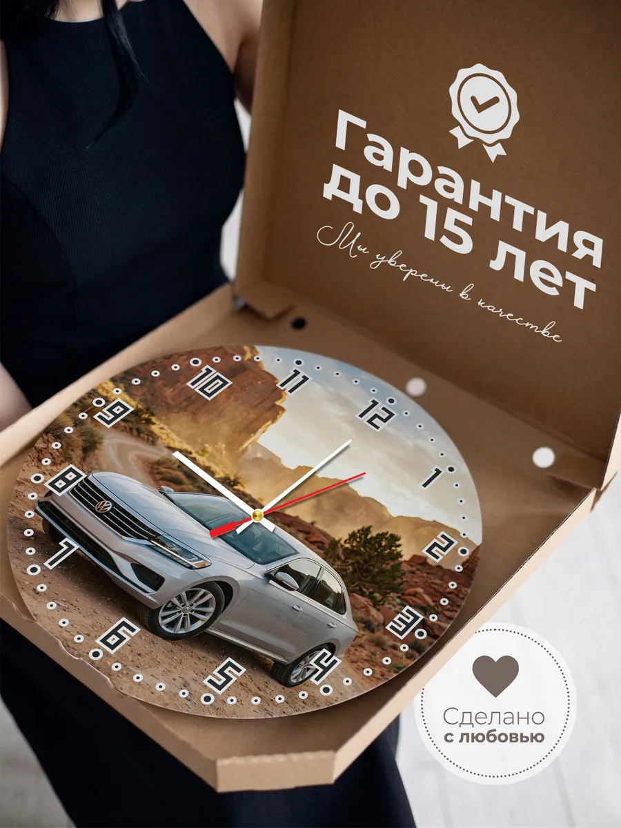 Часы настенные бесшумные Фольксваген Пассат 33 см — фото 3