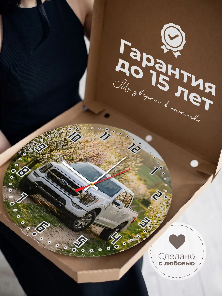 Часы настенные бесшумные Форд F-150 пикап 33 см — фото 3