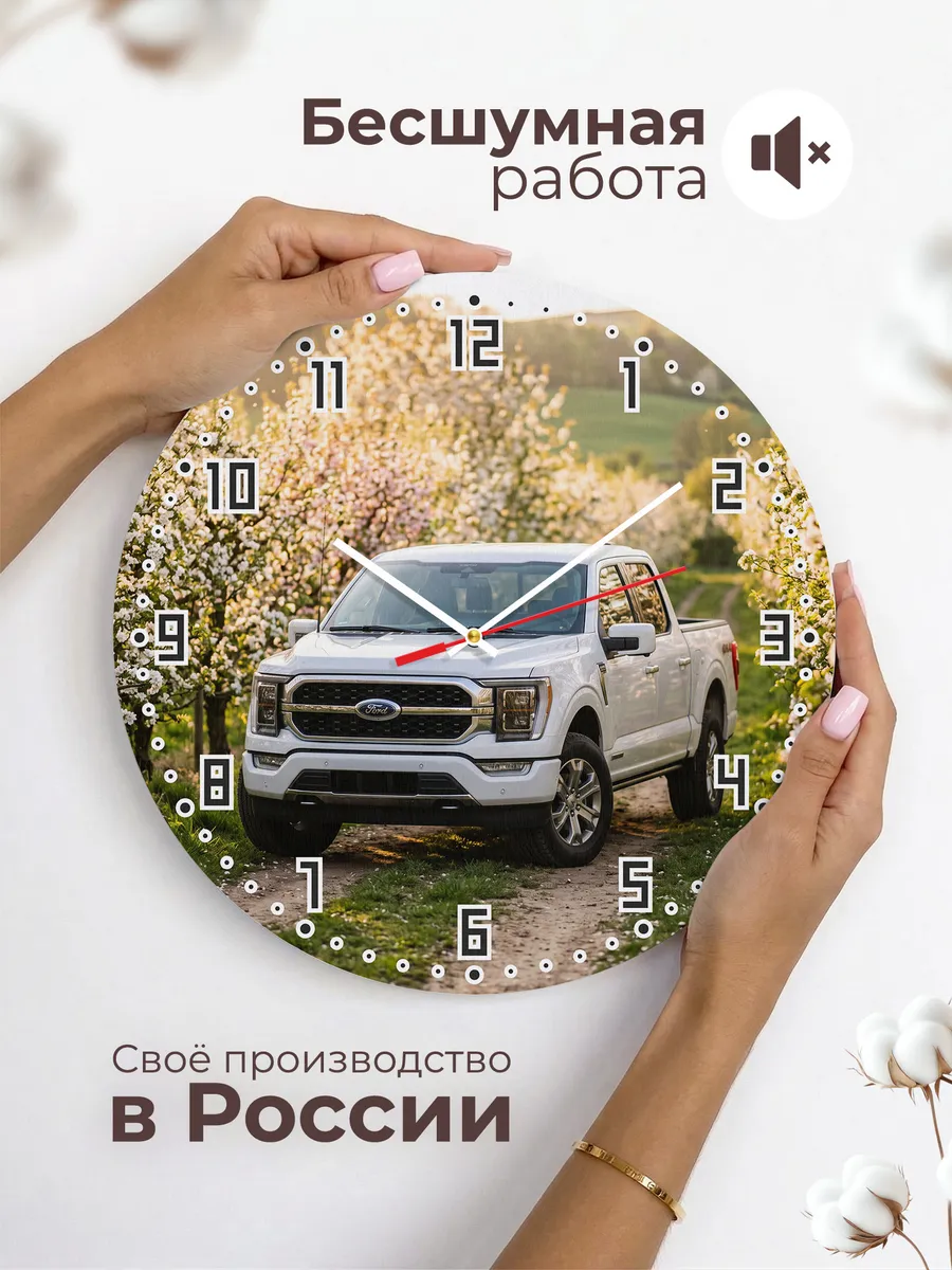 Часы настенные бесшумные Форд F-150 пикап 33 см — фото 6
