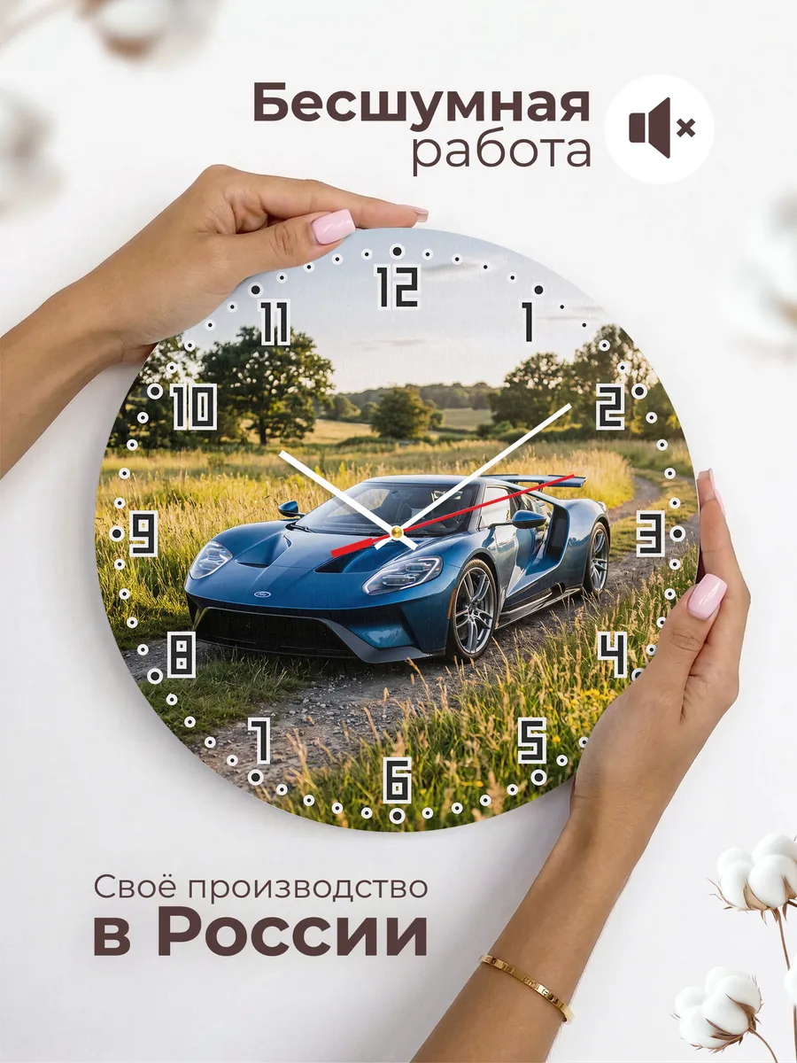 Часы настенные бесшумные Форд ГТ 33 см — фото 6