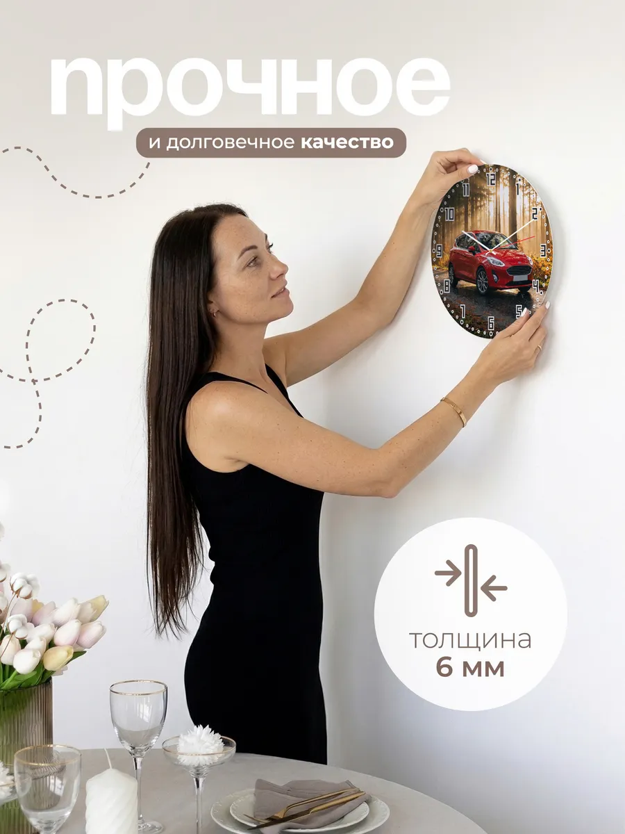 Часы настенные бесшумные Форд Фокус 33 см — фото 5