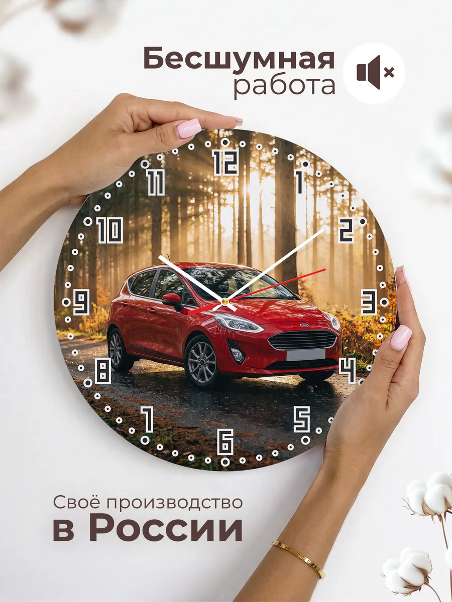 Часы настенные бесшумные Форд Фокус 33 см — фото 6