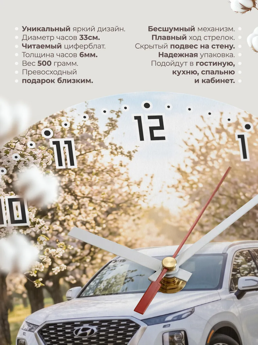 Часы настенные бесшумные Хендэ Санта Фе 33 см — фото 11