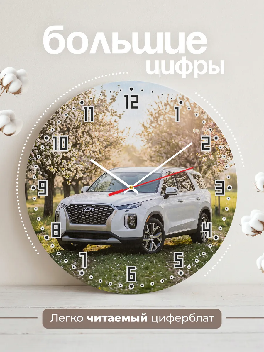 Часы настенные бесшумные Хендэ Санта Фе 33 см — фото 2