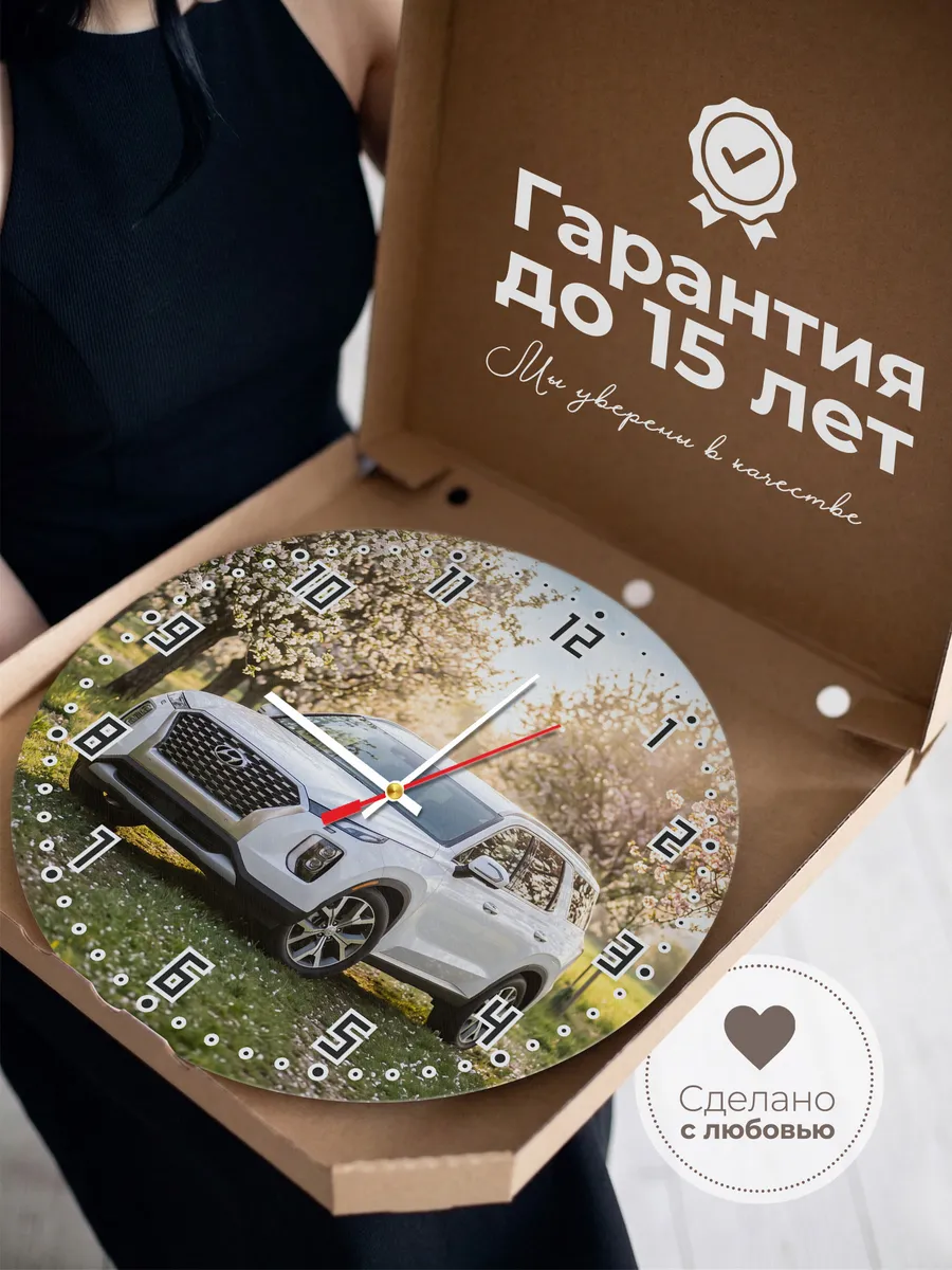 Часы настенные бесшумные Хендэ Санта Фе 33 см — фото 3