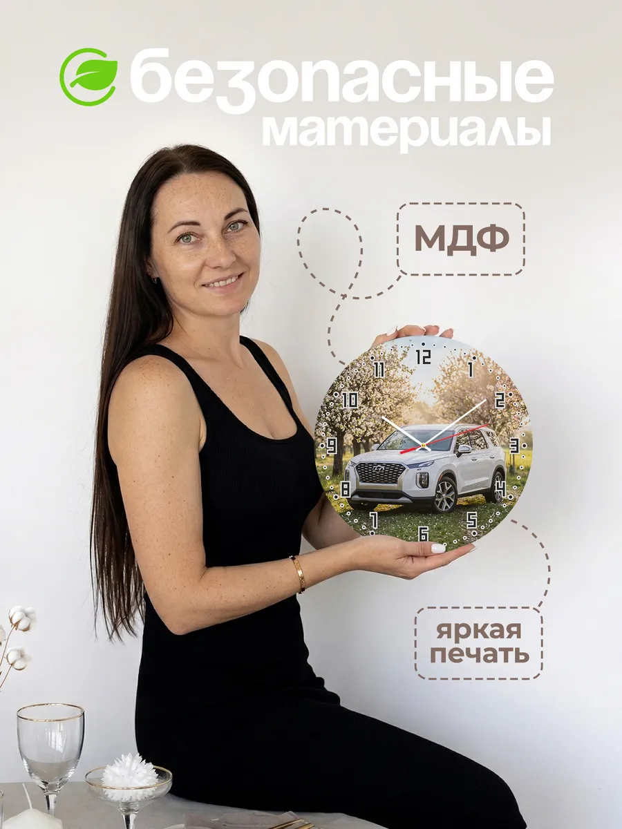 Часы настенные бесшумные Хендэ Санта Фе 33 см — фото 4