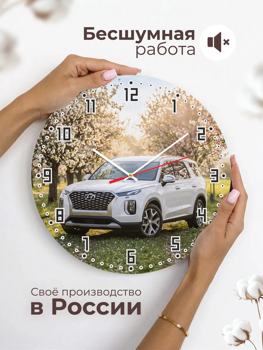 Часы настенные бесшумные Хендэ Санта Фе 33 см — фото 6
