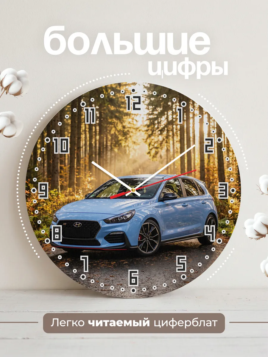 Часы настенные бесшумные Хендэ i30 N 33 см — фото 2