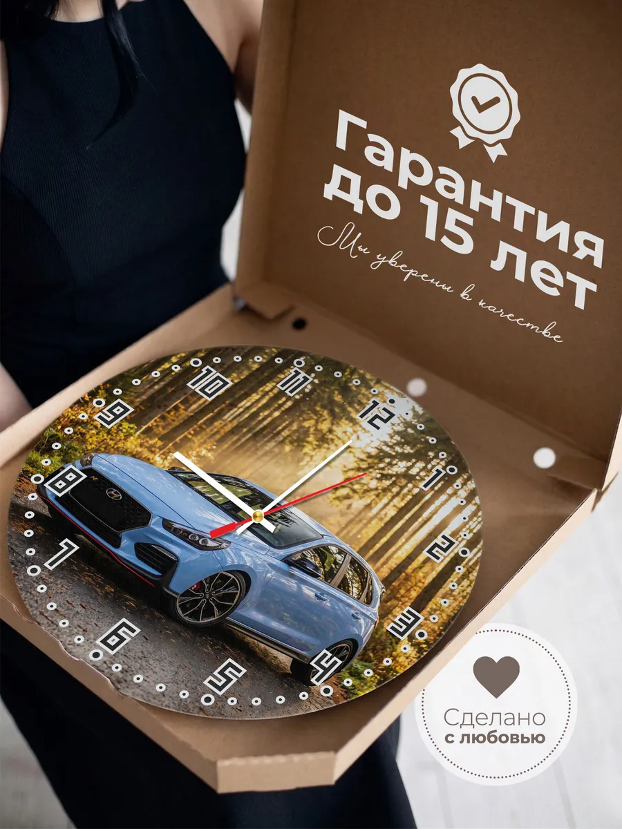 Часы настенные бесшумные Хендэ i30 N 33 см — фото 3