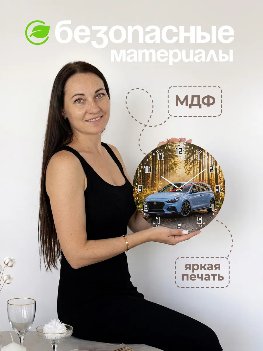 Часы настенные бесшумные Хендэ i30 N 33 см — фото 4
