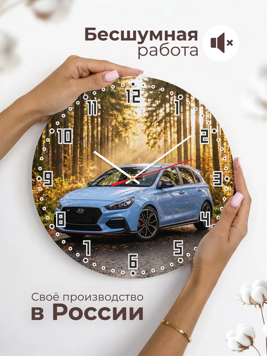 Часы настенные бесшумные Хендэ i30 N 33 см — фото 6
