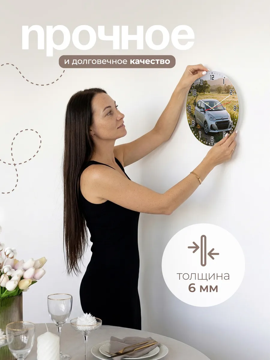 Часы настенные бесшумные Хендэ Акцент 33 см — фото 5