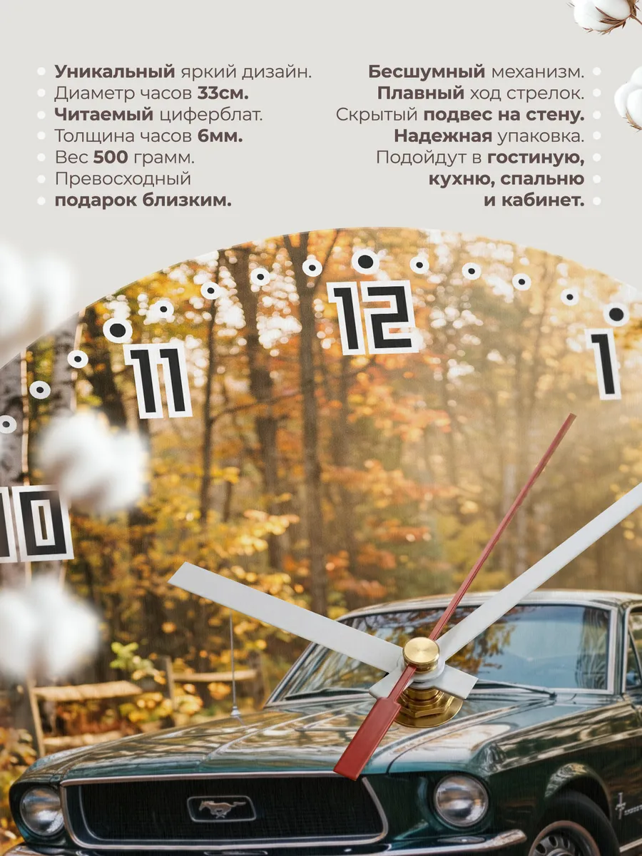 Часы настенные бесшумные Форд Мустанг 1967 33 см — фото 11