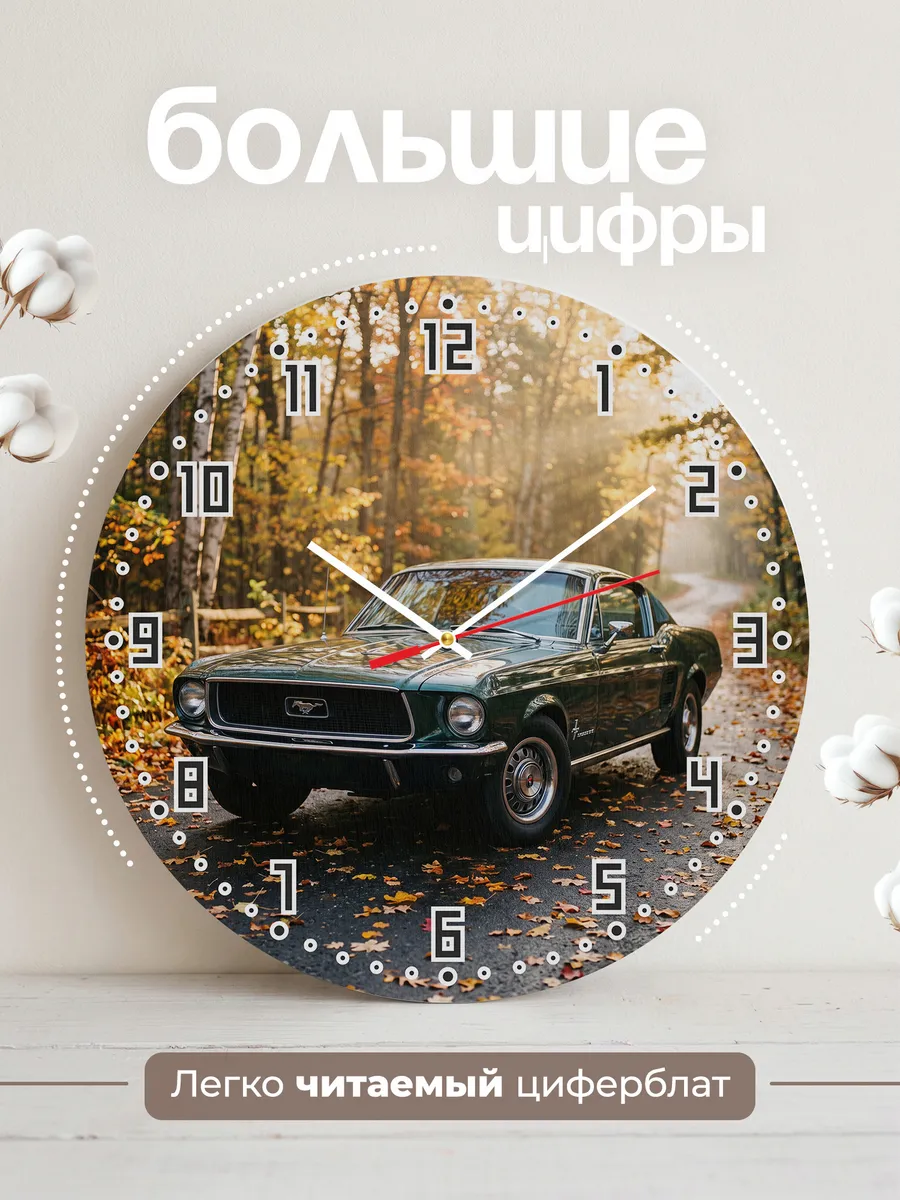 Часы настенные бесшумные Форд Мустанг 1967 33 см — фото 2