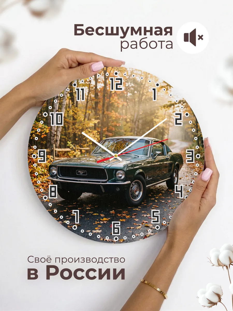 Часы настенные бесшумные Форд Мустанг 1967 33 см — фото 6