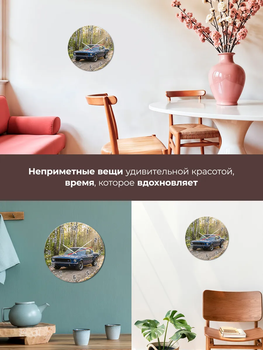 Часы настенные бесшумные Форд Мустанг 33 см — фото 7