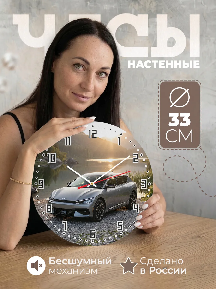 Часы настенные бесшумные Хендэ Ионик 5 33 см