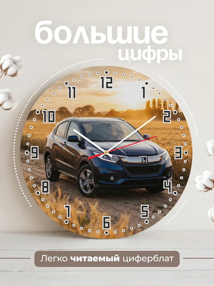 Часы настенные бесшумные Хонда CR-V 33 см — фото 2