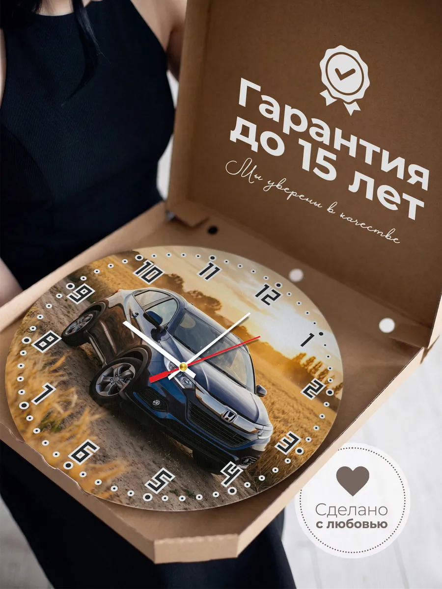 Часы настенные бесшумные Хонда CR-V 33 см — фото 3