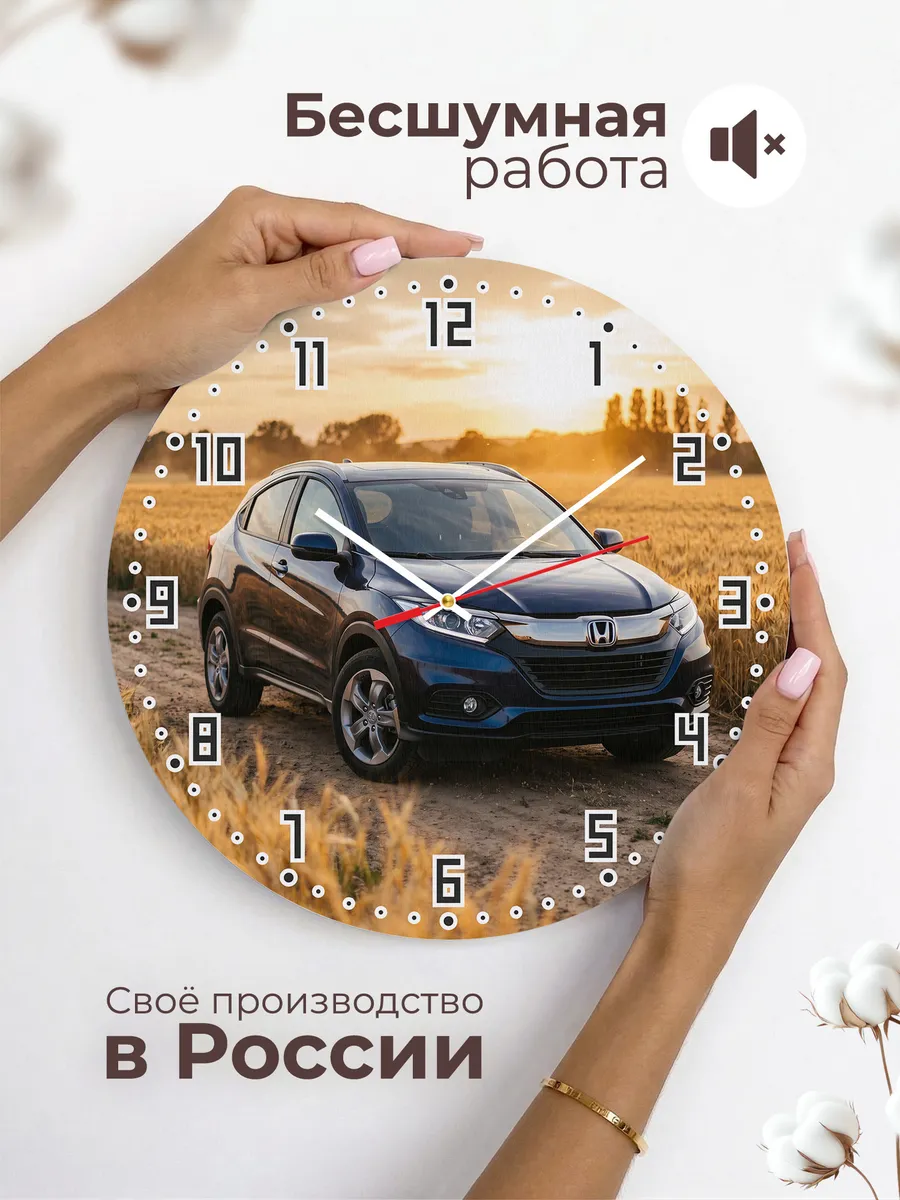 Часы настенные бесшумные Хонда CR-V 33 см — фото 6