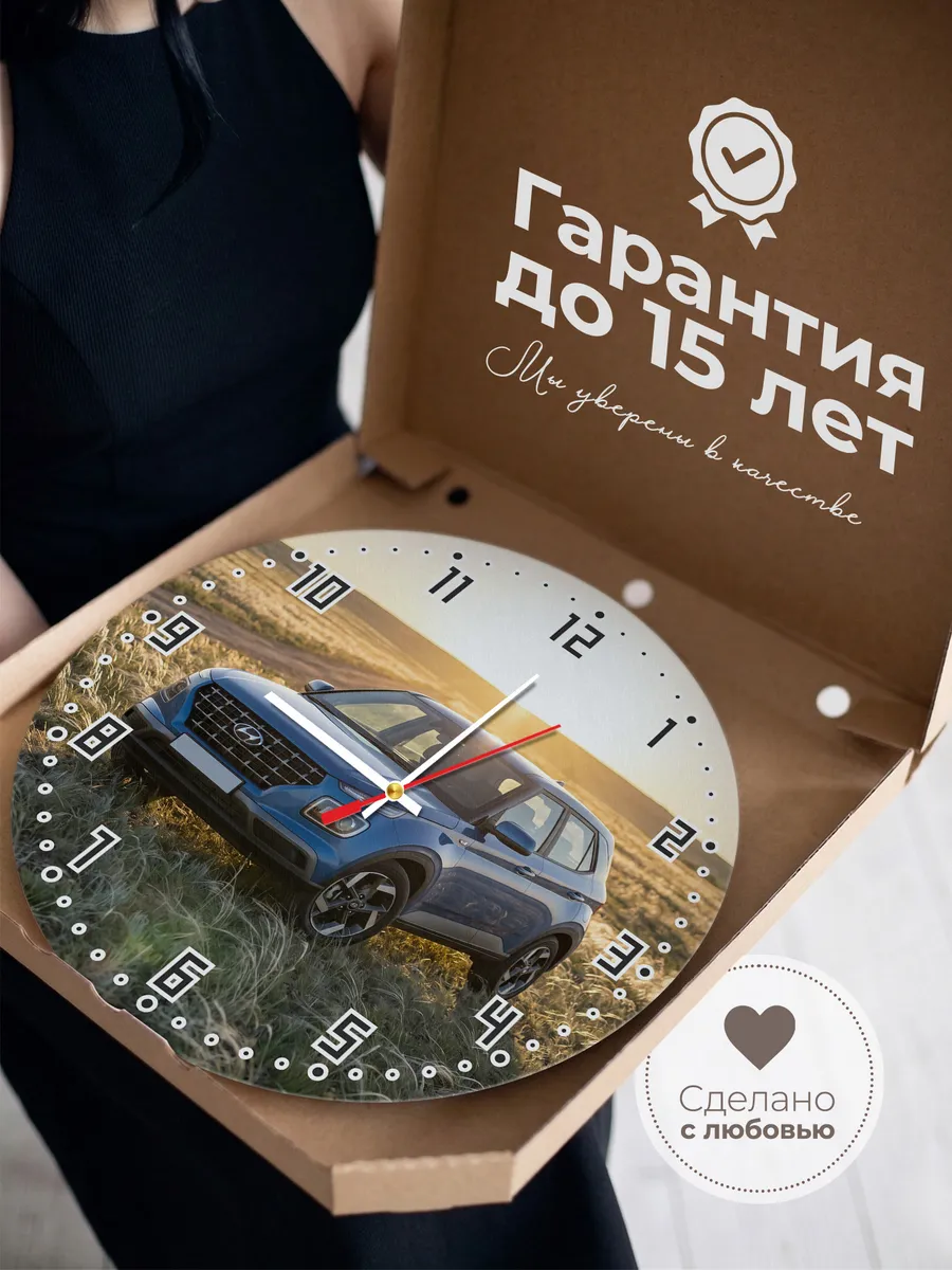 Часы настенные бесшумные Хендэ Крета 33 см — фото 3