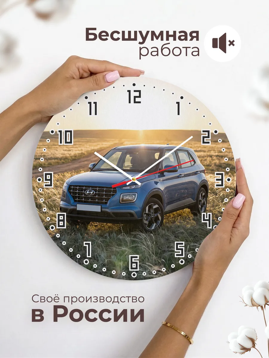 Часы настенные бесшумные Хендэ Крета 33 см — фото 6