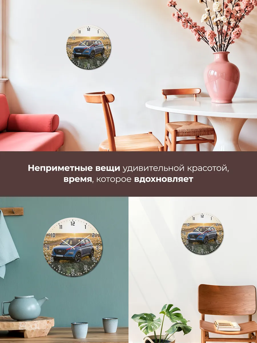 Часы настенные бесшумные Хендэ Крета 33 см — фото 7