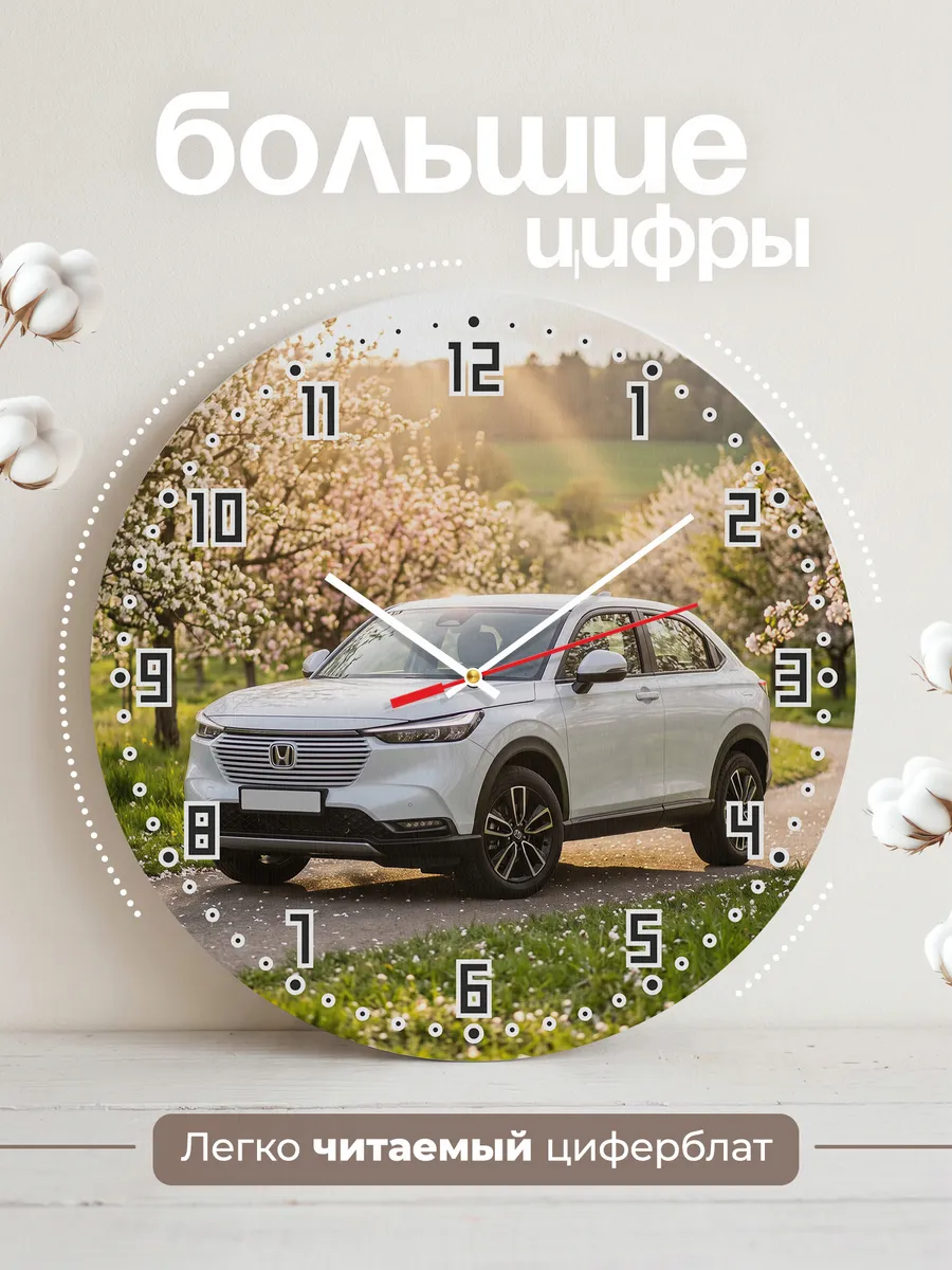 Часы настенные бесшумные Хонда HR-V 33 см — фото 2