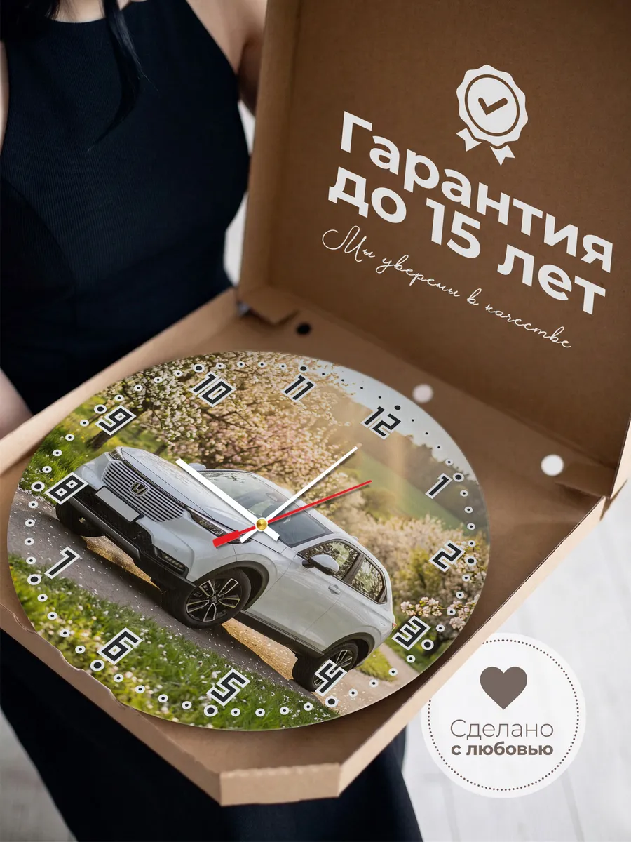Часы настенные бесшумные Хонда HR-V 33 см — фото 3