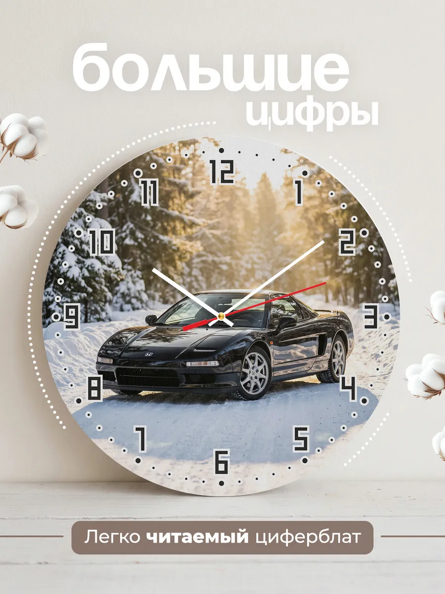 Часы настенные бесшумные Хонда NSX 33 см — фото 2