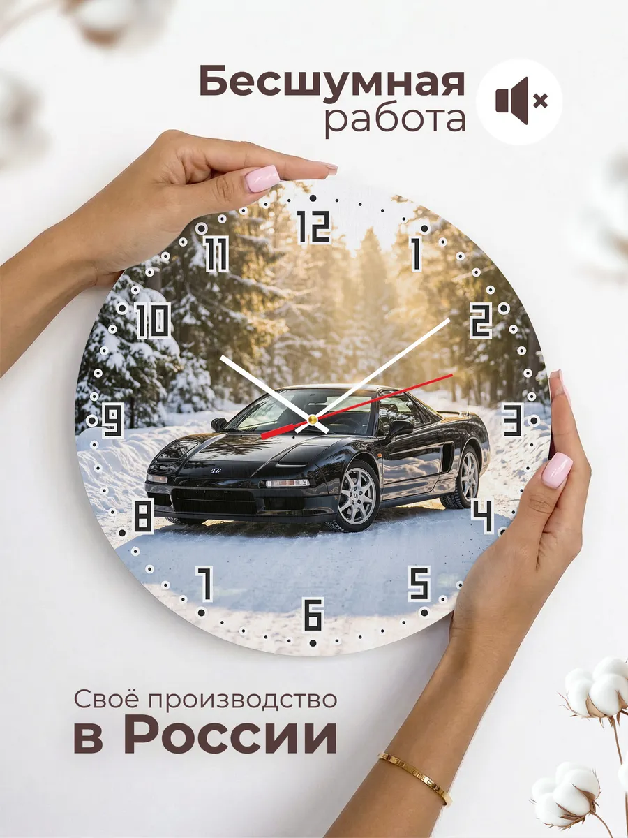 Часы настенные бесшумные Хонда NSX 33 см — фото 6