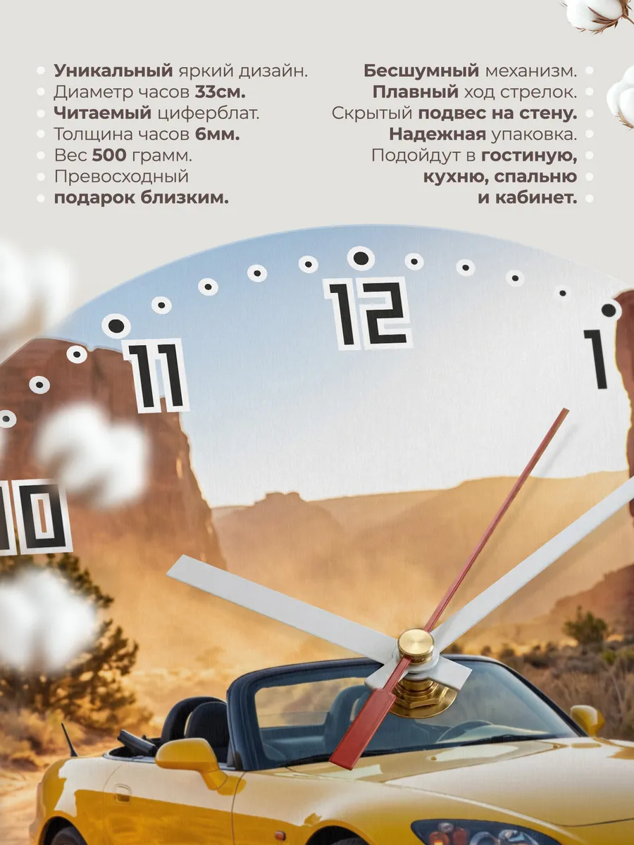 Часы настенные бесшумные Хонда S2000 33 см — фото 11