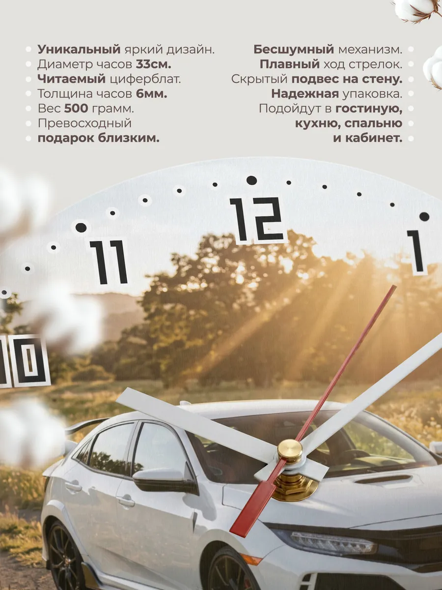 Часы настенные бесшумные Хонда Цивик Тип R 33 см — фото 11