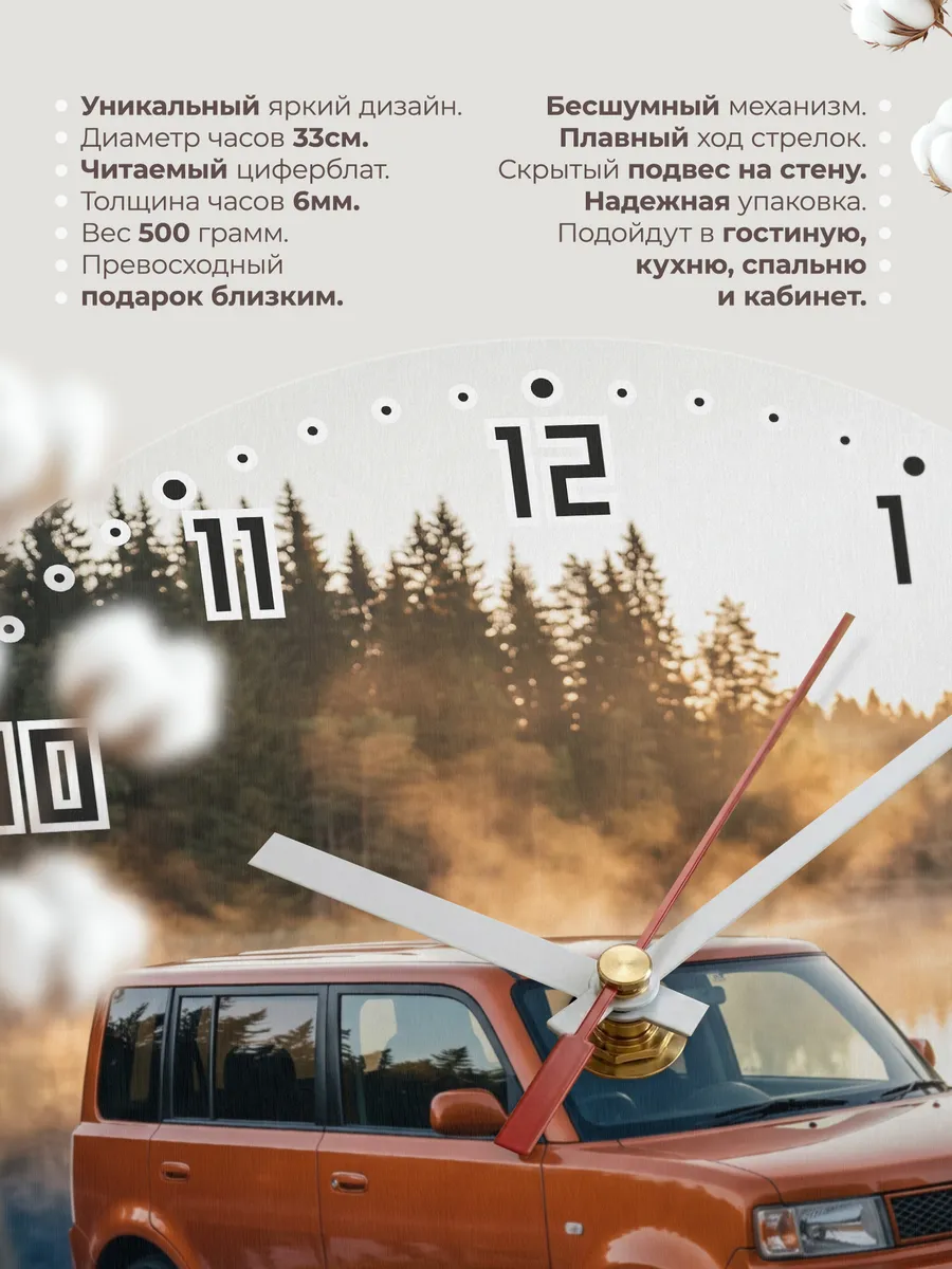 Часы настенные бесшумные Хонда Элемент 33 см — фото 11